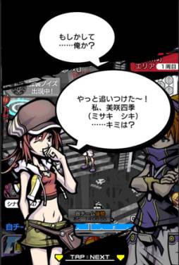 画像ギャラリー No.005のサムネイル画像 / iOS版「すばらしきこのせかい LIVE Remix」が配信。「Solo Remix」のセールも