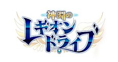 画像集#001のサムネイル/「聖剣伝説 CIRCLE of MANA」と「神淵のレギオンドライブ」のコラボ企画が本日スタート