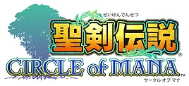 画像集#002のサムネイル/「聖剣伝説 CIRCLE of MANA」と「神淵のレギオンドライブ」のコラボ企画が本日スタート