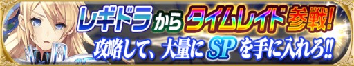画像集#003のサムネイル/「聖剣伝説 CIRCLE of MANA」と「神淵のレギオンドライブ」のコラボ企画が本日スタート