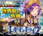 画像集#012のサムネイル/「聖剣伝説 CIRCLE of MANA」と「神淵のレギオンドライブ」のコラボ企画が本日スタート