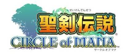 画像集#001のサムネイル/「聖剣伝説 CIRCLE of MANA」サークルバトルを導入したイベントが本日開始