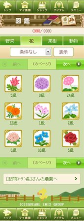 ���������꡼ No.005�Υ���ͥ������ / ���������������˥å�����GREE��2012ǯ����ۿ���ͽ�ꤷ�Ƥ���֥��祳�ܤΥ��祳�ä�����פλ�����Ͽ���դ򳫻ϡ���ŵ�ϥ쥢���顼�Ρֹ����祳�ܡ�