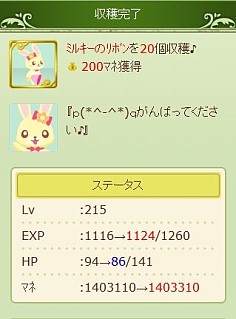 画像ギャラリー No.005のサムネイル画像 / 「チョコボのチョコッと農園」と「ガルショ☆」でコラボキャンペーンがスタート