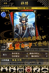 画像ギャラリー No.003のサムネイル画像 / 8連鎖で奥義が発動。戦国アクションパズルゲーム「チャンバラ」が配信