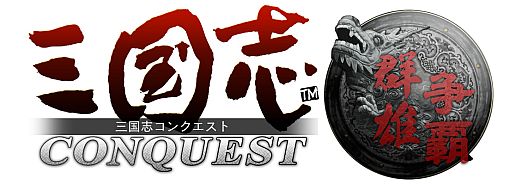 画像ギャラリー No.001のサムネイル画像 / Android版「三国志コンクエスト -群雄争覇-」が近日配信。iOS版との対戦も