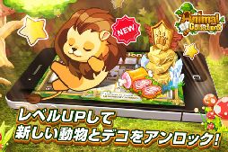 画像ギャラリー No.001のサムネイル画像 / 動物育成ゲーム「アニマルコレクション」のiOS版が本日配信
