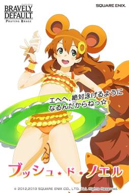 画像ギャラリー No.005のサムネイル画像 / 「BD プレイングブレージュ」水着姿の「プリティ・ケイクス」が6月30日から登場