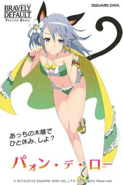 画像ギャラリー No.007のサムネイル画像 / 「BD プレイングブレージュ」水着姿の「プリティ・ケイクス」が6月30日から登場