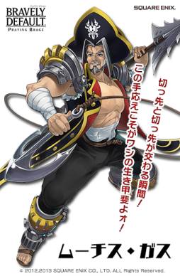 画像ギャラリー No.003のサムネイル画像 / 「BD プレイングブレージュ」に新キャラとして「ムーチス海賊団」の5人が追加