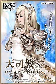 画像ギャラリー No.004のサムネイル画像 / 「BD プレイングブレージュ」，UR「教皇」とUR「大司教」の新バージョンが登場