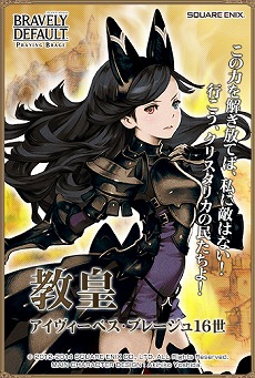 画像ギャラリー No.006のサムネイル画像 / 「BD プレイングブレージュ」，UR「教皇」とUR「大司教」の新バージョンが登場