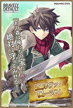 画像ギャラリー No.002のサムネイル画像 / 「BD プレイングブレージュ」，森林警備隊フォーレスタ・セイバーが登場