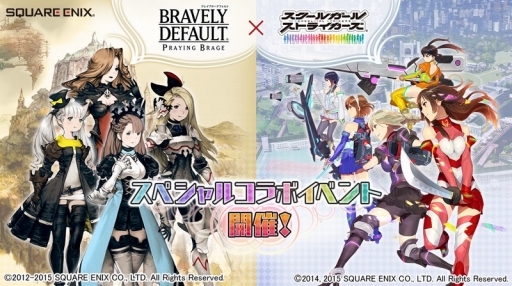 画像ギャラリー No.001のサムネイル画像 / 「BD プレイングブレージュ」と「スクールガールストライカーズ」が相互コラボ