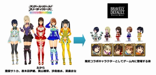 画像ギャラリー No.003のサムネイル画像 / 「BD プレイングブレージュ」と「スクールガールストライカーズ」が相互コラボ