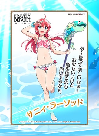 画像ギャラリー No.002のサムネイル画像 / 「ブレイブリーデフォルト プレイングブレージュ」トレジャーハンター部隊トレゾ・アドヴェント」がSR＋の水着バージョンで登場