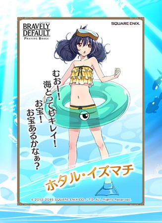画像ギャラリー No.005のサムネイル画像 / 「ブレイブリーデフォルト プレイングブレージュ」トレジャーハンター部隊トレゾ・アドヴェント」がSR＋の水着バージョンで登場