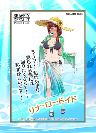 画像ギャラリー No.006のサムネイル画像 / 「ブレイブリーデフォルト プレイングブレージュ」トレジャーハンター部隊トレゾ・アドヴェント」がSR＋の水着バージョンで登場