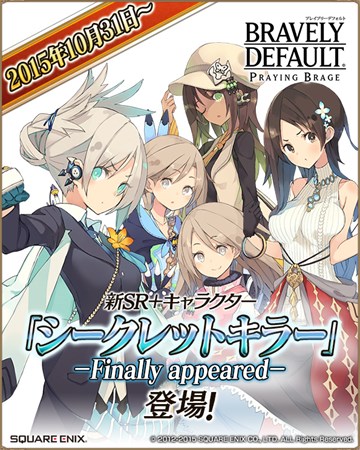 画像ギャラリー No.001のサムネイル画像 / 「ブレイブリーデフォルトPB」シークレットキラーの5人が新SR＋キャラとして登場