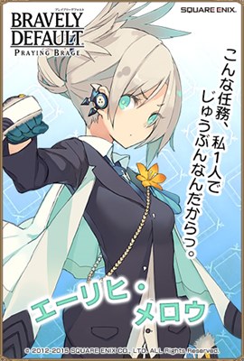 画像ギャラリー No.002のサムネイル画像 / 「ブレイブリーデフォルトPB」シークレットキラーの5人が新SR＋キャラとして登場