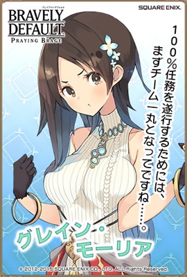 画像ギャラリー No.004のサムネイル画像 / 「ブレイブリーデフォルトPB」シークレットキラーの5人が新SR＋キャラとして登場