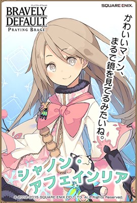 画像ギャラリー No.005のサムネイル画像 / 「ブレイブリーデフォルトPB」シークレットキラーの5人が新SR＋キャラとして登場