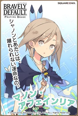 画像ギャラリー No.006のサムネイル画像 / 「ブレイブリーデフォルトPB」シークレットキラーの5人が新SR＋キャラとして登場