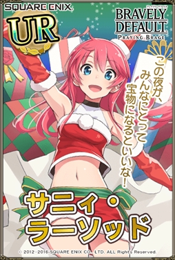 画像ギャラリー No.002のサムネイル画像 / 「ブレイブリーデフォルト PB」,4周年キャンペーンを開催。サンタ衣装のキャラクターが登場