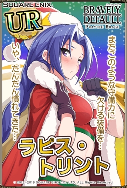 画像ギャラリー No.004のサムネイル画像 / 「ブレイブリーデフォルト PB」,4周年キャンペーンを開催。サンタ衣装のキャラクターが登場