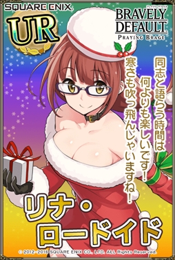 画像ギャラリー No.006のサムネイル画像 / 「ブレイブリーデフォルト PB」,4周年キャンペーンを開催。サンタ衣装のキャラクターが登場