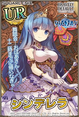 画像ギャラリー No.002のサムネイル画像 / 「ブレイブリーデフォルト PB」に「グリムノーツ」のキャラクターが参戦