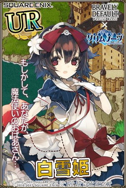 画像ギャラリー No.003のサムネイル画像 / 「ブレイブリーデフォルト PB」に「グリムノーツ」のキャラクターが参戦