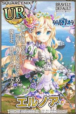 画像ギャラリー No.005のサムネイル画像 / 「ブレイブリーデフォルト PB」に「グリムノーツ」のキャラクターが参戦