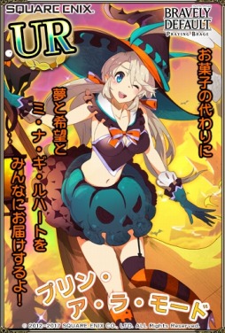 画像ギャラリー No.001のサムネイル画像 / 「ブレイブリーデフォルト PB」,ハロウィン衣装のプリティ・ケイクスが9月30日に登場