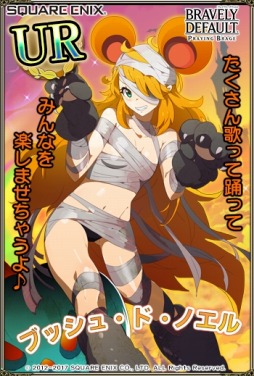 画像ギャラリー No.003のサムネイル画像 / 「ブレイブリーデフォルト PB」,ハロウィン衣装のプリティ・ケイクスが9月30日に登場