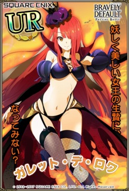 画像ギャラリー No.004のサムネイル画像 / 「ブレイブリーデフォルト PB」,ハロウィン衣装のプリティ・ケイクスが9月30日に登場