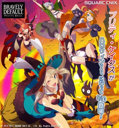 画像ギャラリー No.007のサムネイル画像 / 「ブレイブリーデフォルト PB」,ハロウィン衣装のプリティ・ケイクスが9月30日に登場