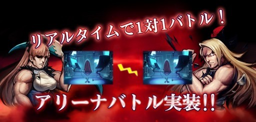 画像ギャラリー No.003のサムネイル画像 / 「ブレイブリーデフォルト プレイングブレージュ」新要素「アリーナバトル」が実装