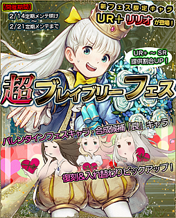 画像ギャラリー No.001のサムネイル画像 / 「ブレイブリーデフォルト プレイングブレージュ」,新フェス限定キャラ男装の姫「リリオ」が登場