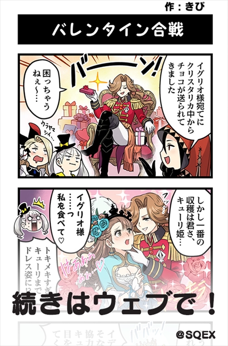 画像ギャラリー No.003のサムネイル画像 / 「ブレイブリーデフォルト PB」,新たなフェス限定キャラ“イデオ”が登場