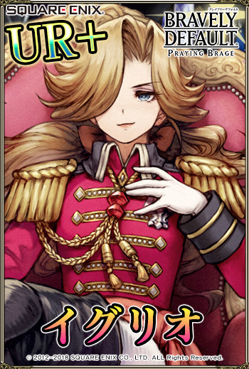 画像ギャラリー No.001のサムネイル画像 / 「ブレイブリーデフォルト プレイングブレージュ」で,超BRAVERY フェスティバル開催