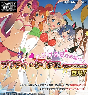 画像ギャラリー No.001のサムネイル画像 / 「ブレイブリーデフォルト PB」,水着衣装の「プリティ・ケイクス(サマーアイドル ver.)」が登場