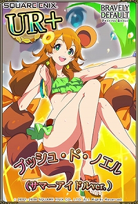 画像ギャラリー No.004のサムネイル画像 / 「ブレイブリーデフォルト PB」,水着衣装の「プリティ・ケイクス(サマーアイドル ver.)」が登場