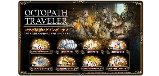 ꡼ No.005Υͥ / ֥֥쥤֥꡼ǥե PBפǡOCTOPATH TRAVELERץܤ