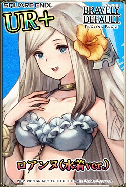 画像ギャラリー No.003のサムネイル画像 / 「ブレイブリーデフォルト PB」,“超BRAVELY フェスティバル”が7月31日開催