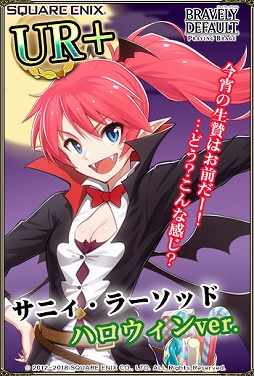 画像ギャラリー No.002のサムネイル画像 / 「ブレイブリーデフォルト プレイングブレージュ」,ハロウィン衣装のトレゾ・アドヴェントが登場