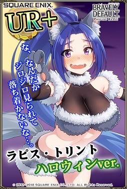 画像ギャラリー No.004のサムネイル画像 / 「ブレイブリーデフォルト プレイングブレージュ」,ハロウィン衣装のトレゾ・アドヴェントが登場