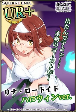 画像ギャラリー No.006のサムネイル画像 / 「ブレイブリーデフォルト プレイングブレージュ」,ハロウィン衣装のトレゾ・アドヴェントが登場