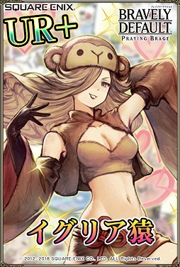 画像ギャラリー No.003のサムネイル画像 / 「ブレイブリーデフォルト PB」,超 BRAVELY フェスティバルを開催。「イデ太郎」「イグリア猿」が新登場