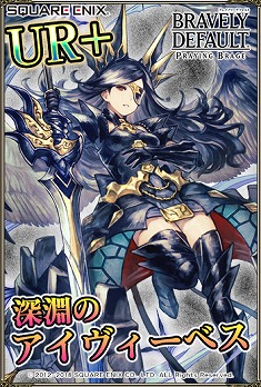 画像ギャラリー No.003のサムネイル画像 / 「ブレイブリーデフォルトPB」,6周年記念キャンペーンが開催
